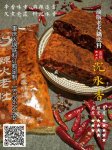 豆浆鸡汤火锅怎么做，关键在于重庆火锅底料的做法